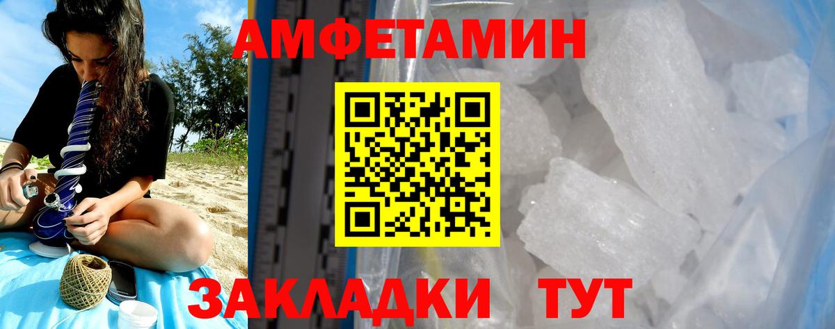 Рязань  АМФЕТАМИН 97%  Вход с VPN 