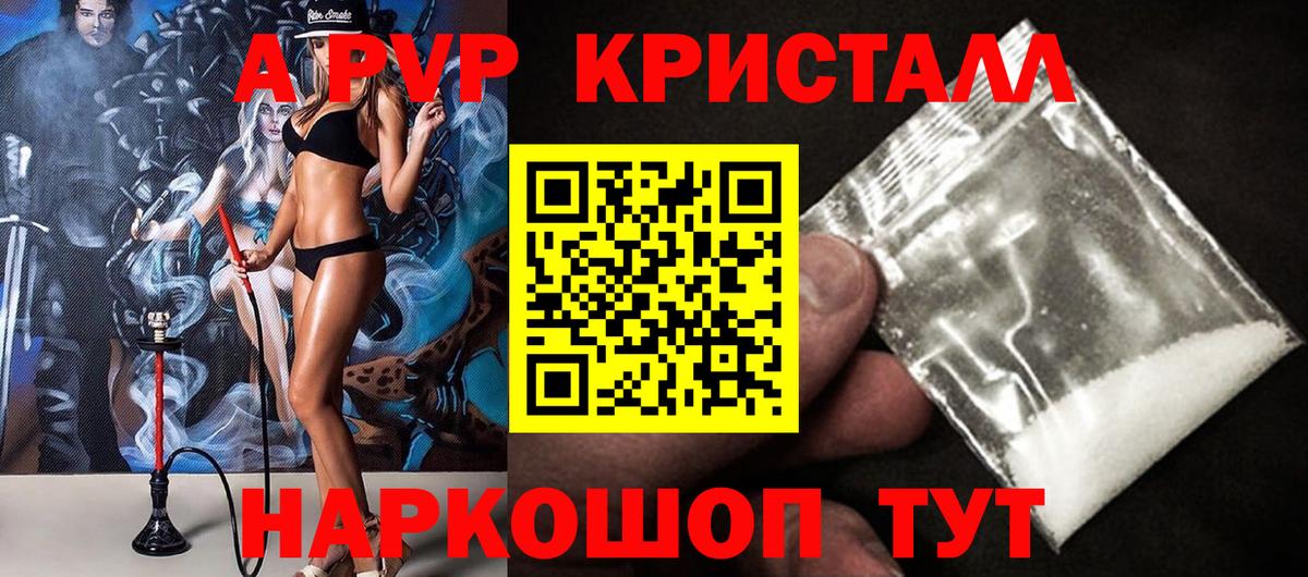 A-PVP мука Рязань