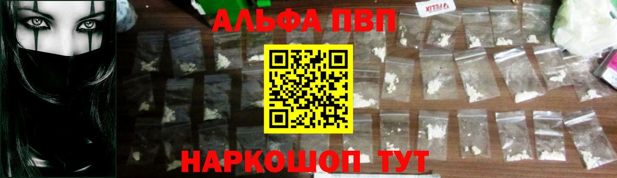 APVP Crystall  Вход с VPN  Рязань  A PVP СК  Alpha-PVP мука 