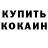 МЕТАДОН кристалл Lars Georg