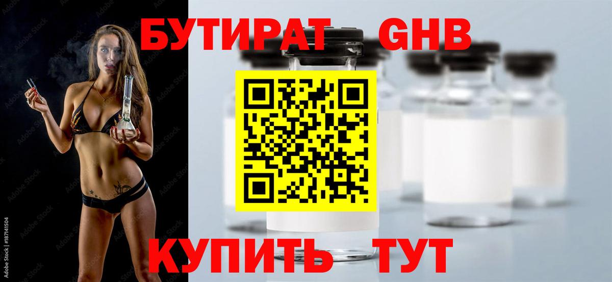 БУТИРАТ оксана  Вход с VPN  Рязань 