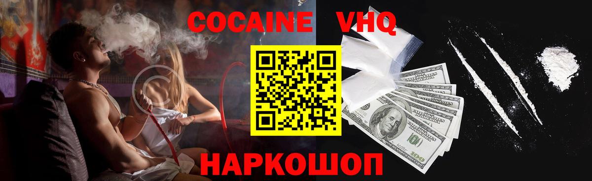 Рязань  COCAIN VHQ  Вход с VPN  Кокаин  Кокаин Fish Scale 