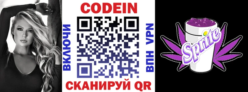 Кодеиновый сироп Lean напиток Lean (лин)  наркота  Рязань 