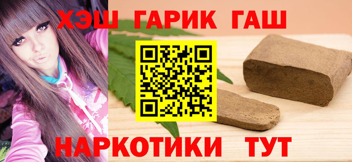 ГАШИШ гарик  ГАШ AMNESIA HAZE  ГАШИШ  Рязань  Вход с VPN 