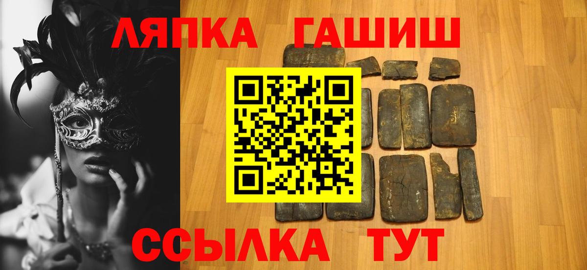 Гашиш гашик Рязань