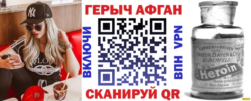 Героин Афган  blacksprut зеркало  Рязань  купить наркотики цена 