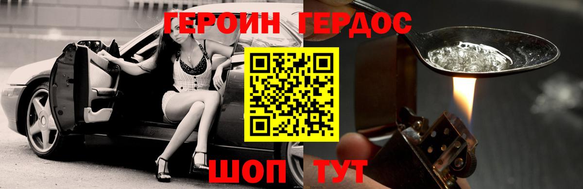 ГЕРОИН VHQ Рязань