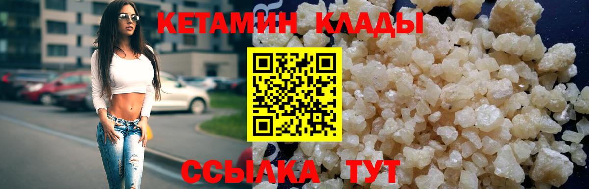 Рязань  Кетамин ketamine  Вход с VPN 