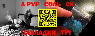 мефедрон мука Ставрополь