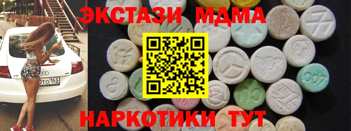 Рязань  MDMA VHQ  Вход с VPN 