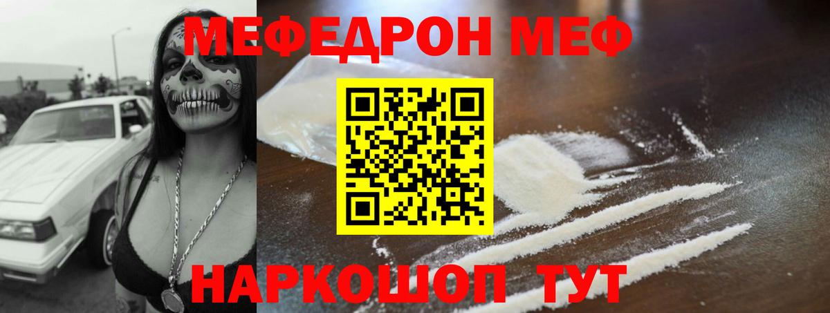Рязань  Мефедрон  Вход с VPN  МЕФ кристаллы  Мефедрон  МЯУ-МЯУ кристаллы 