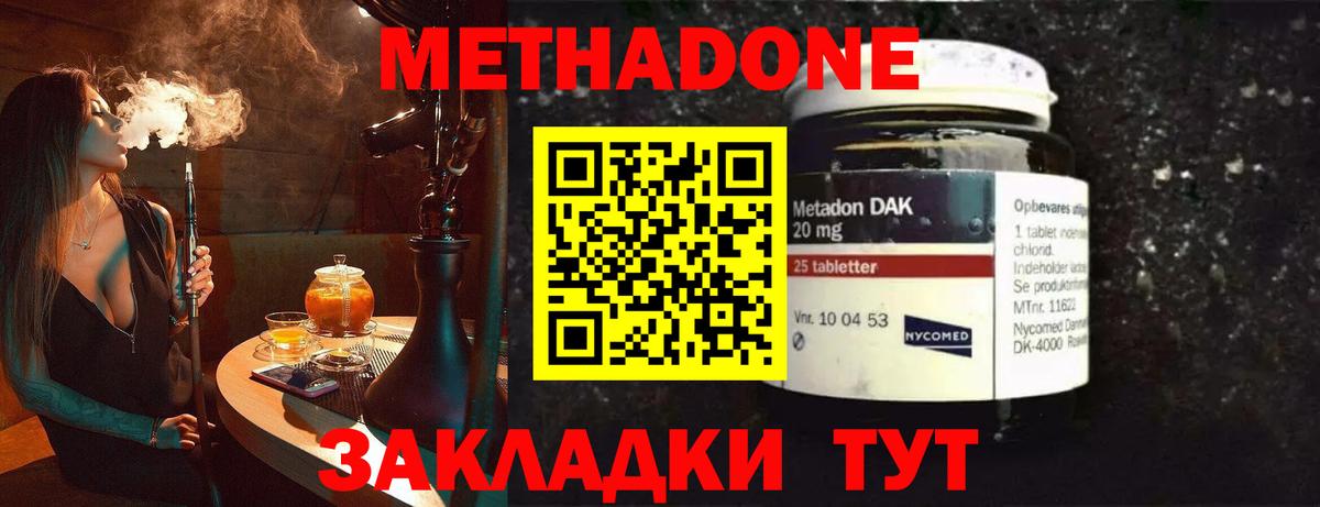 Метадон белоснежный  hydra зеркало  Рязань  Вход с VPN 