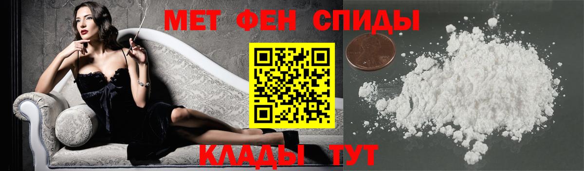 Первитин Methamphetamine Рязань