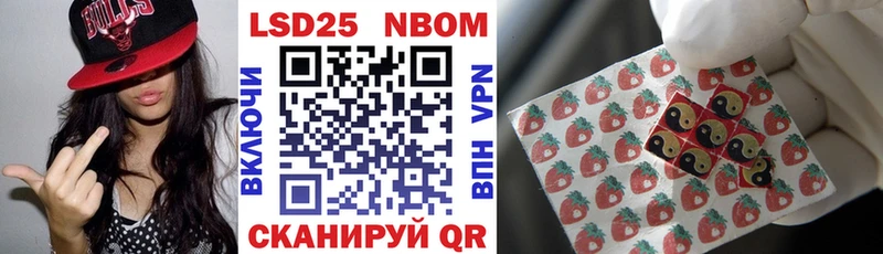 Марки 25I-NBOMe 1,8мг  Рязань 