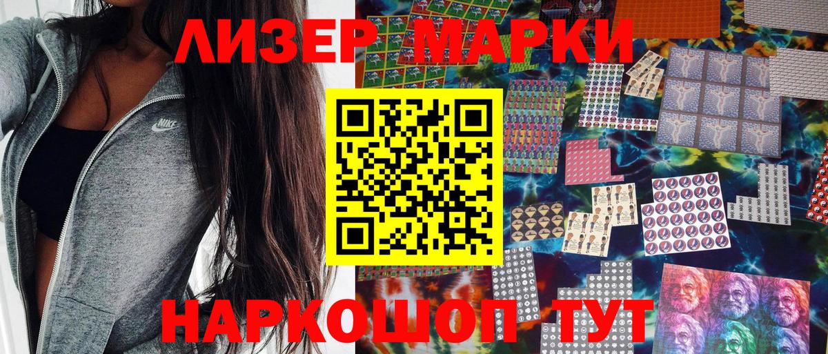 Марки N-bome 1,5мг Рязань