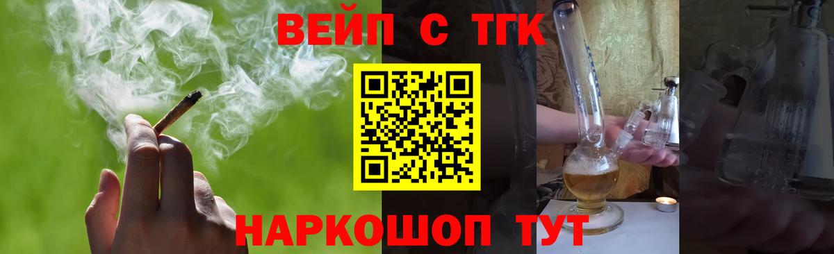 ТГК жижа Рязань