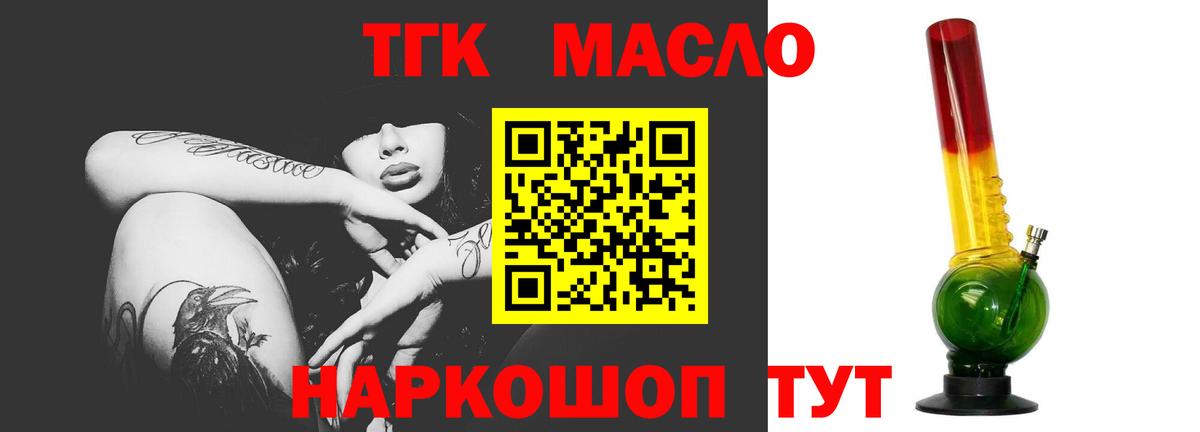 Дистиллят ТГК концентрат  Дистиллят ТГК вейп с тгк  Рязань  Вход с VPN 